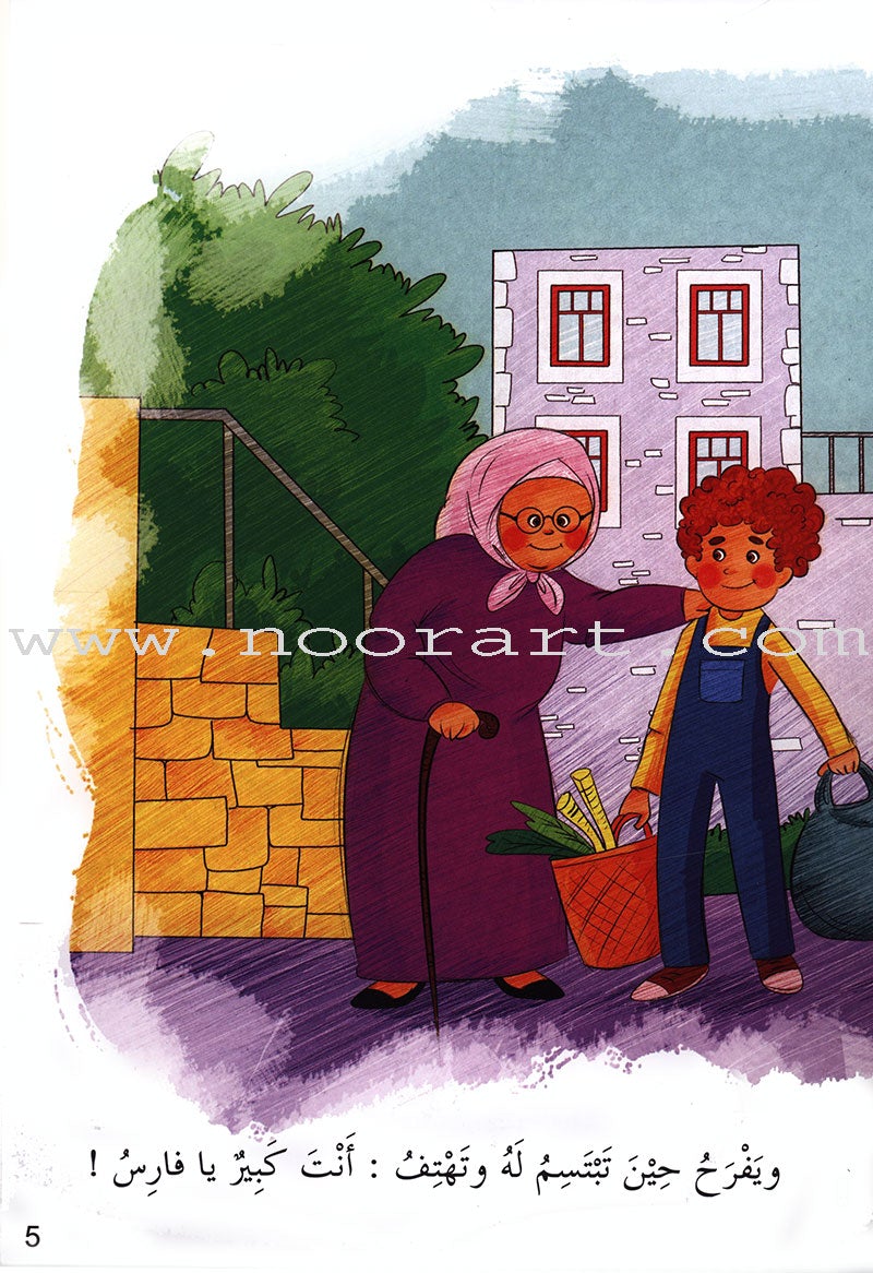 Behavioral stories for children- At home group (Set of 6 Books ) قصص سلوكية للأطفال -مجموعة في المنزل