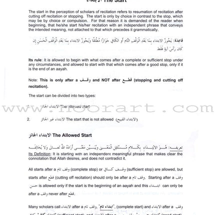 Tajweed Rules of the Qur'an: Part 3  ( Old Edition ) أحكام تجويد القرآن