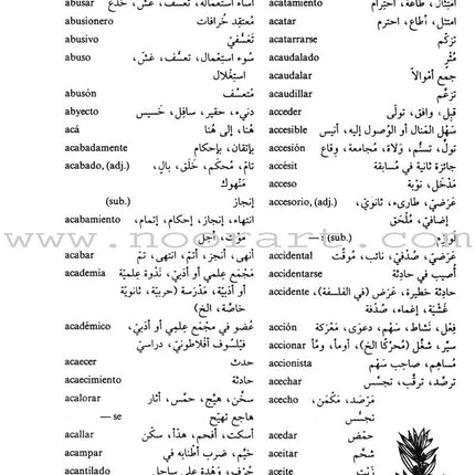Diccionario De Estudiantes (Student Dictionary) Arabic-Spanish Spanish-Arabic