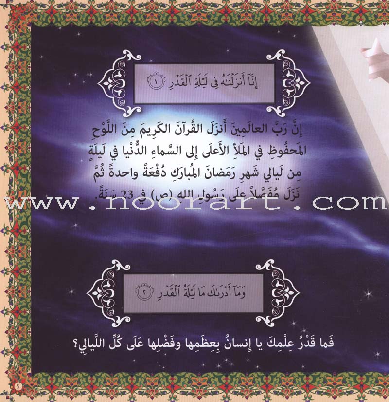 Mona's Journey Into The Qura'nic Space (Set of 5 Books)