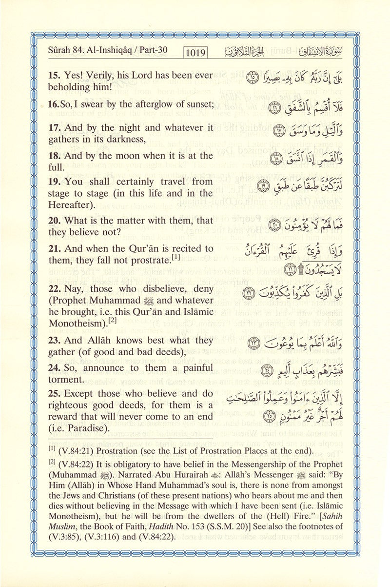 Interpretation of the Meanings of the Noble Qur'an in the English Language تفسير معاني القرآن الكريم باللغة الإنجليزية