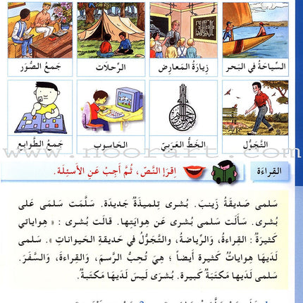 I Love The Arabic Language Textbook: Level 3