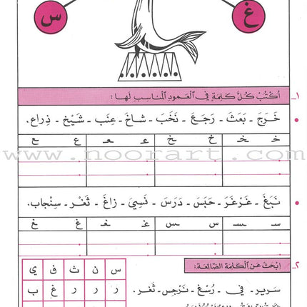 The Exciting Exercises: Level 2