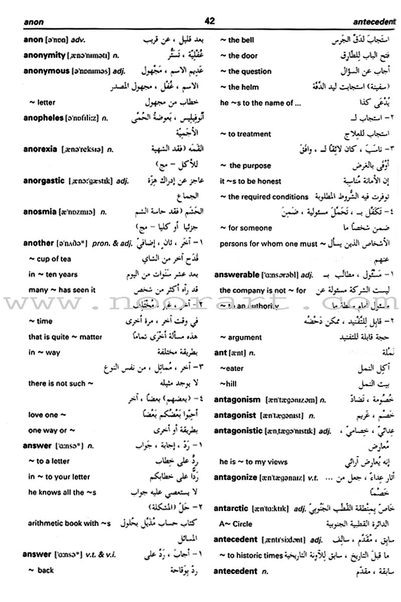 An-Nafees the 21st Century English-Arabic Dictionary