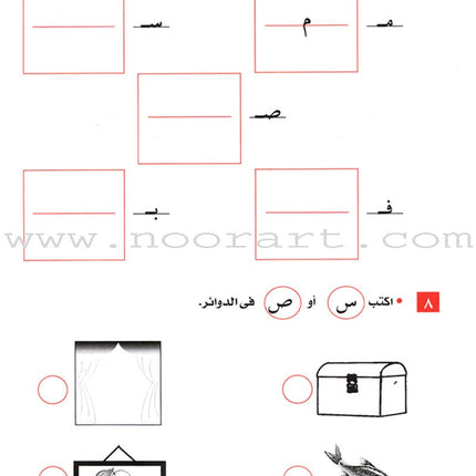 I Start Arabic: Volume 4