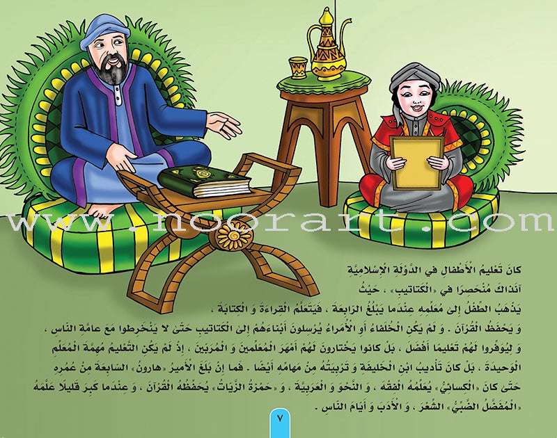 Stories of the Caliph Harun al - Rashid: Level 4 قصص الخليفة هارون الرشيد