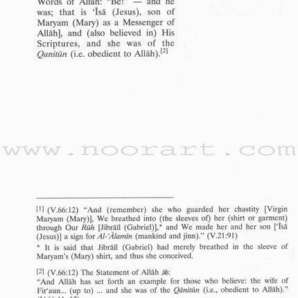 The Noble Quran - Interpretation of the Meanings of the Noble Qur'an in the English Language