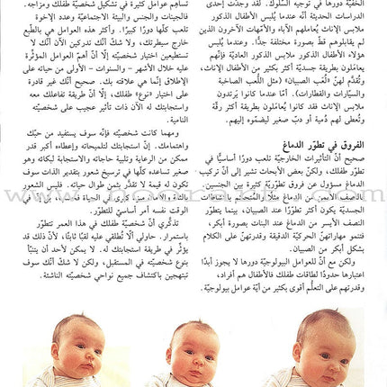 Your Baby from Birth to 6 Months