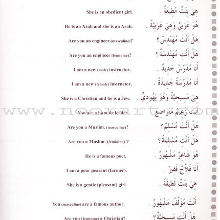 First Steps in Arabic Grammar