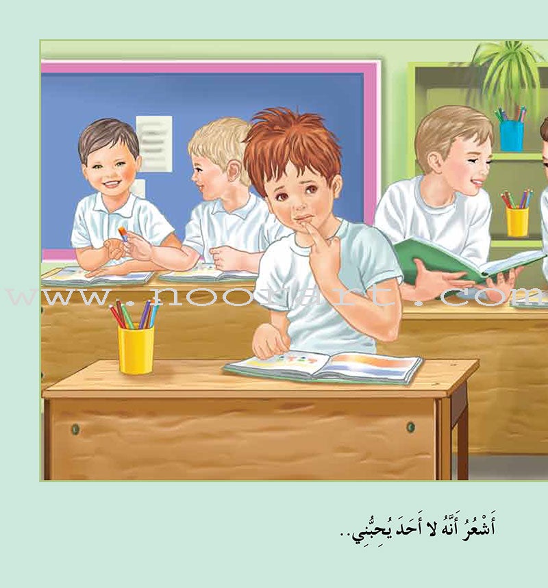 Contemplate With Anoos Stories - Love Series - Level 3 (4 Books, with Audio CD) منهاج تفكر مع أنوس سلسلة الحب