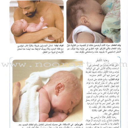 Baby Development: Everything Your Need to Know