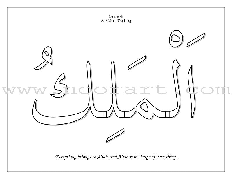 Al-Asmaa Ul-Husnaa Coloring Book: Level A