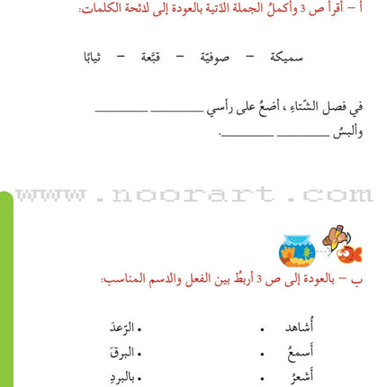 Learn with Asala Series (set of 6 Books)