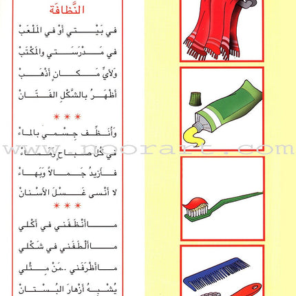 Come to Arabic Textbook: Volume 1 هيا إلى العربية