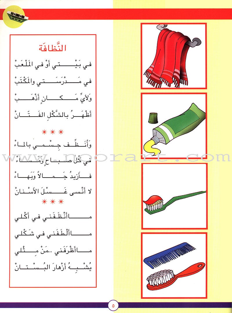 Come Learn Arabic Textbook: Volume 1