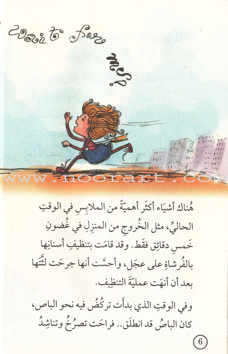 Be good, Do good Series (Set of 8 Books) سلسلة كن جيداً، وانطلق