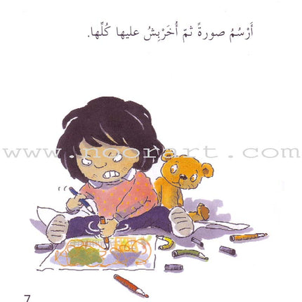I Know my Feelings (4 Books) أعرف مشاعري