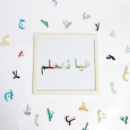 ILM Toolbox Build-A-Word Magnetic Arabic Letter Set
