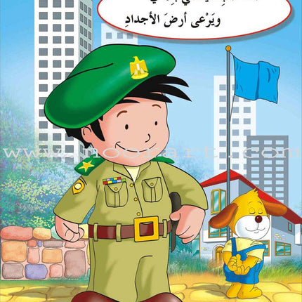 Enrichment Curriculum for Kindergarten - Reading and Writing Textbook: Level 2, Part 2