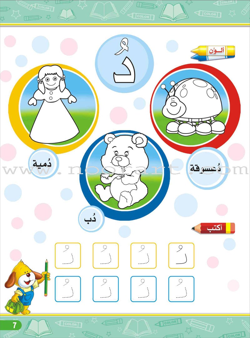 Enrichment Curriculum for Kindergarten - Reading and Writing Workbook: Level 3, Part 1