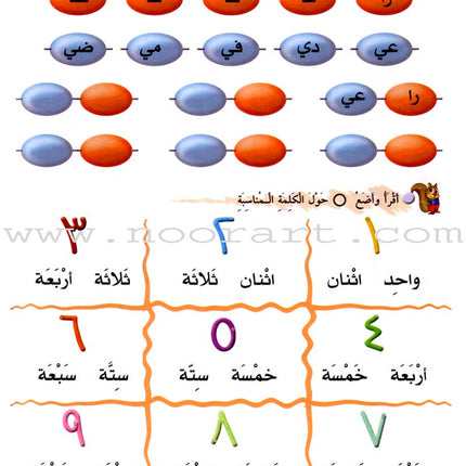 Arabic Club Textbook: Volume 2