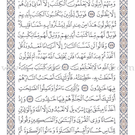 Holy Quran - Hardcover (Pink) (زهري) القرآن الكريم - مجلد