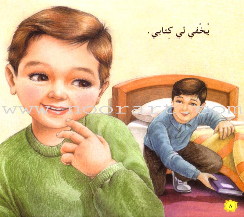 The Reading Club - Beginning Reading: Part 1 (8 Books) نادي القراءة - بداية القراءة