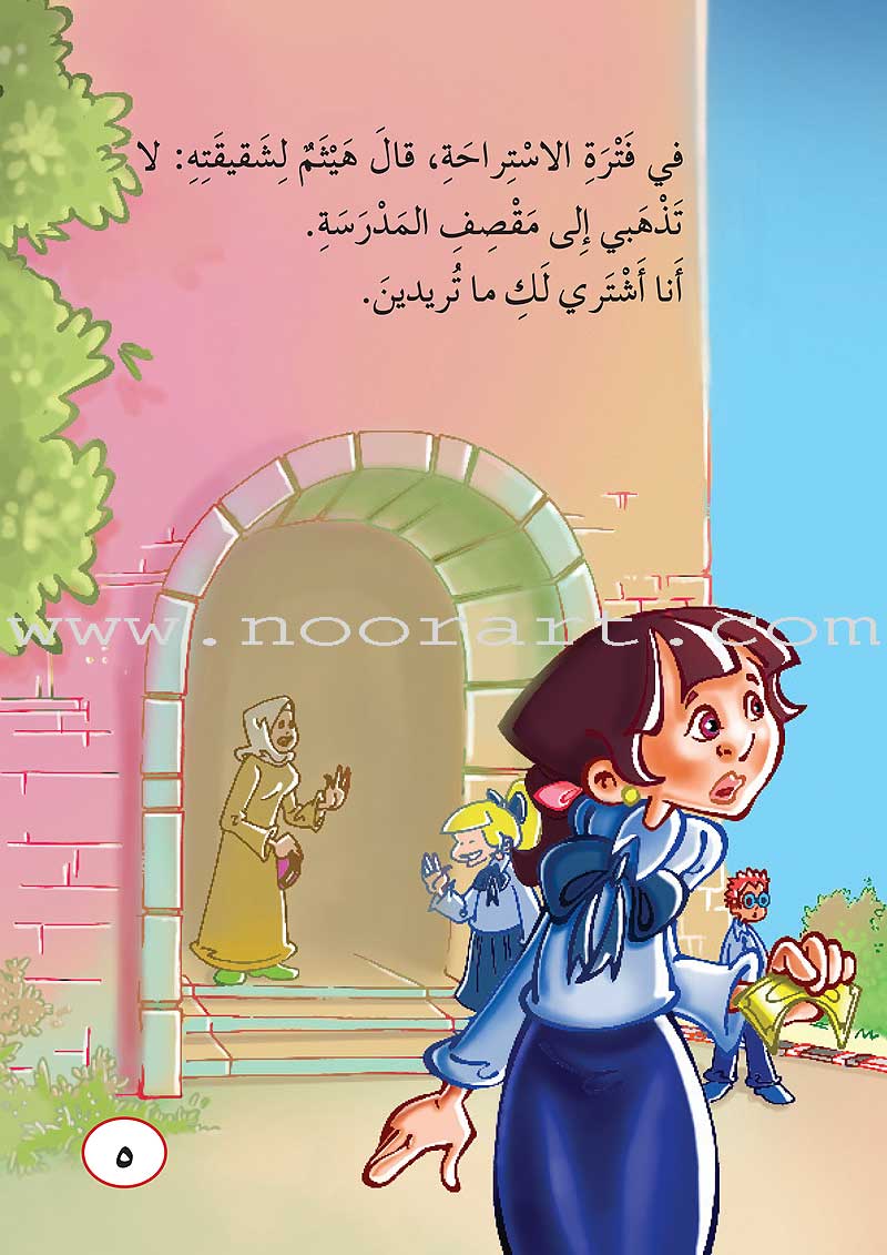 ICO Arabic Stories Box 4 (4 Stories, with 4 CDs) صندوق القصص التربوية