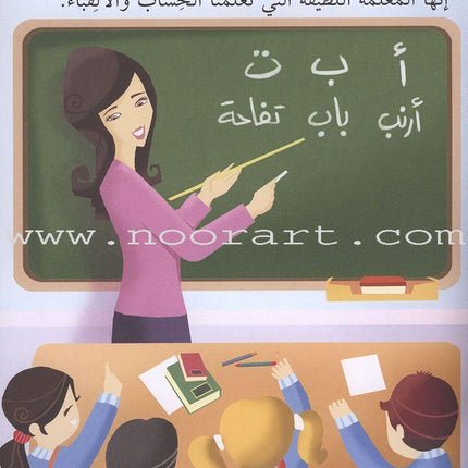 Read Together Series: Level 1 (2 Books) سلسلة معاً نقرأ