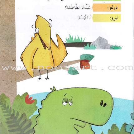 Plays for Reading: Level 3 (Set of 7 Books) سلسلة مسرحيات للقراءة: