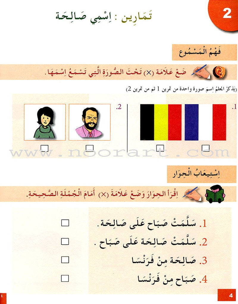 I Learn Arabic Simplified Curriculum Workbook: level 2