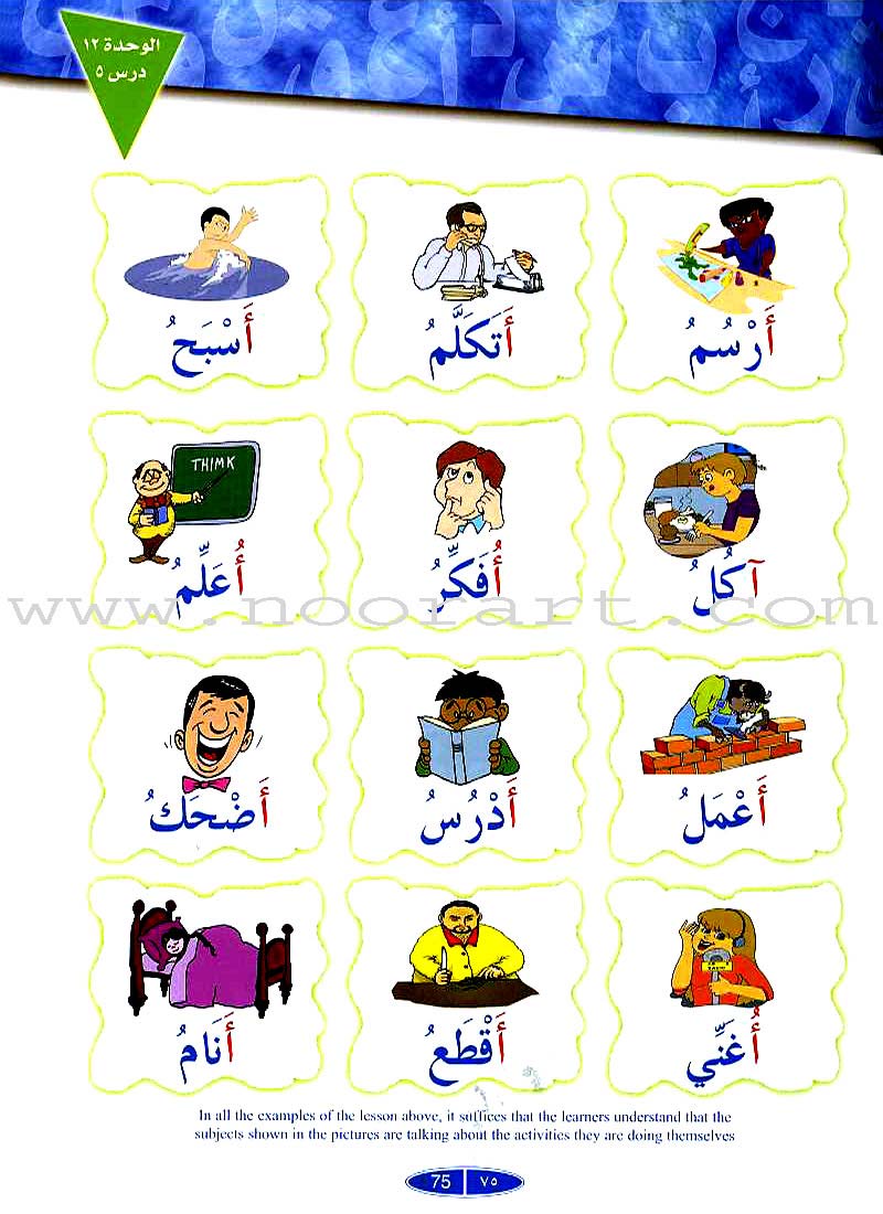 IQRA' Arabic Reader Textbook: Level 1