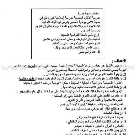 Horizons in the Arabic Language Teacher Book: Level 2