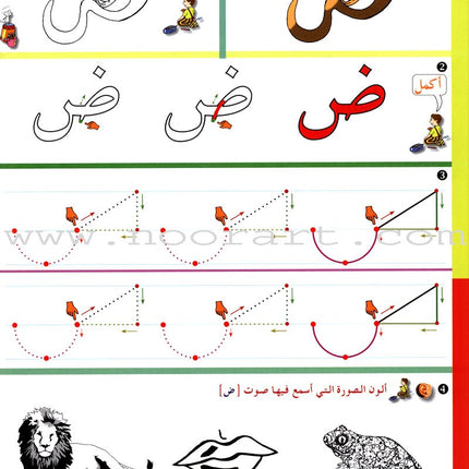 Arabic in Kindergarten Workbook: Level Pre-K 1 (From 3 Years)