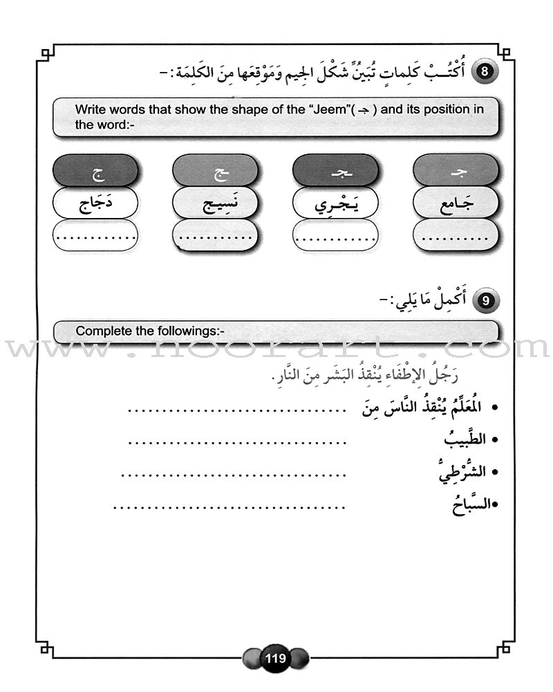 Language　Horizons　Level　in　the　Arabic　Workbook:
