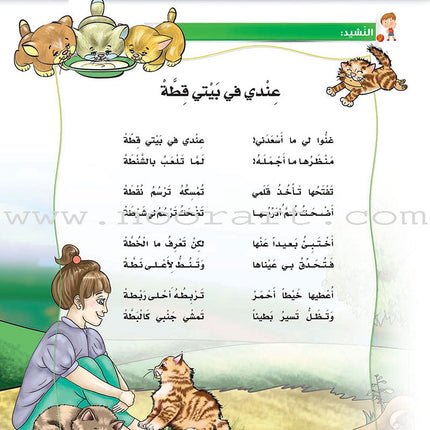Itqan Series for Teaching Arabic Textbook (with Audio CD): Level 1   سلسلة إتقان لتعليم اللغة العربية كتاب الطالب