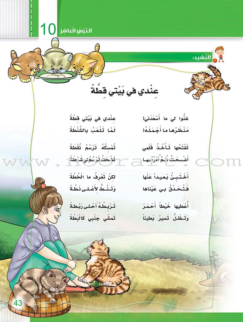 Itqan Series for Teaching Arabic Textbook (with Audio CD): Level 1   سلسلة إتقان لتعليم اللغة العربية كتاب الطالب