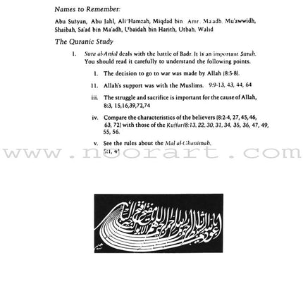 The Messenger of Allah Textbook: Volume 2 (Madinah Period)