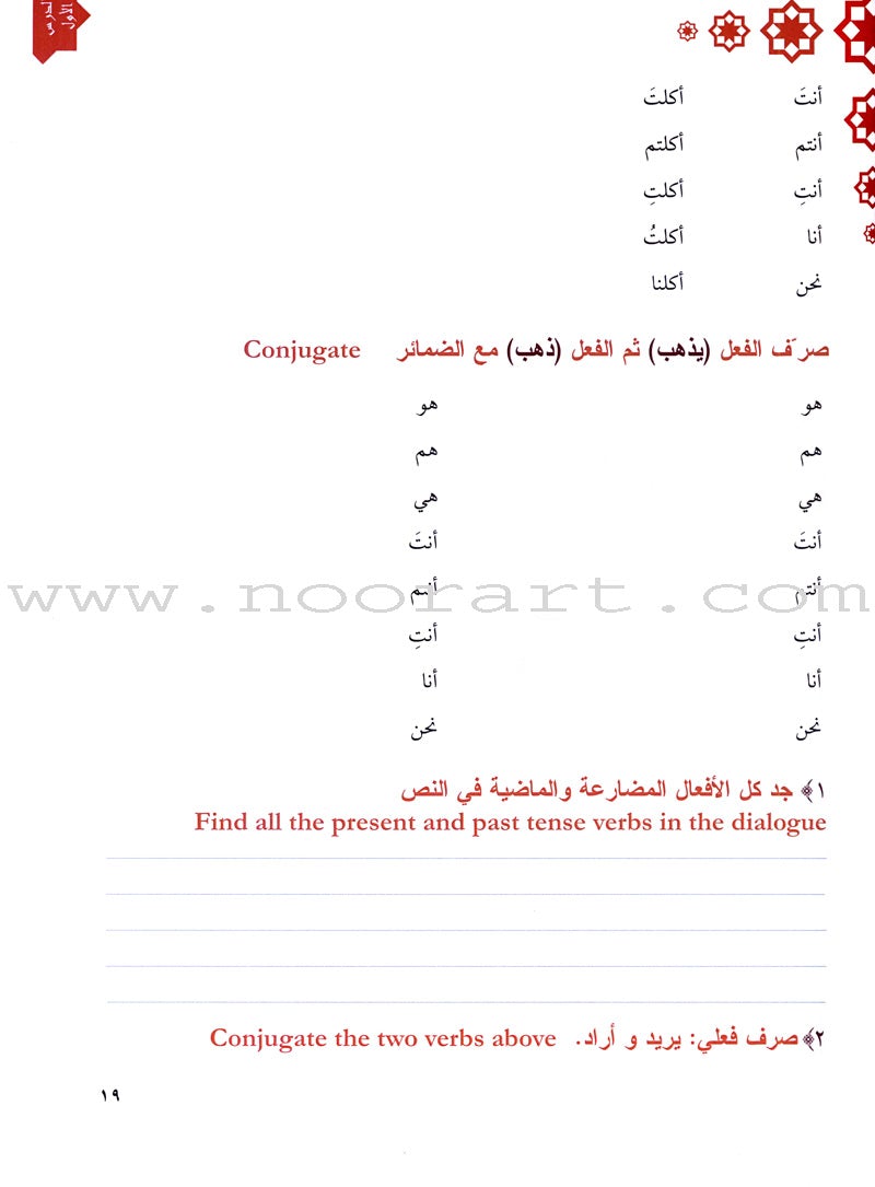 Arabic Language Through Dialogue - Part 2 (With MP3 CD)