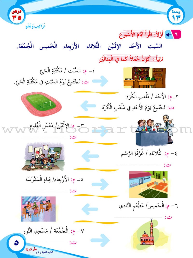 ICO Learn Arabic Textbook: Level 2, Part 2