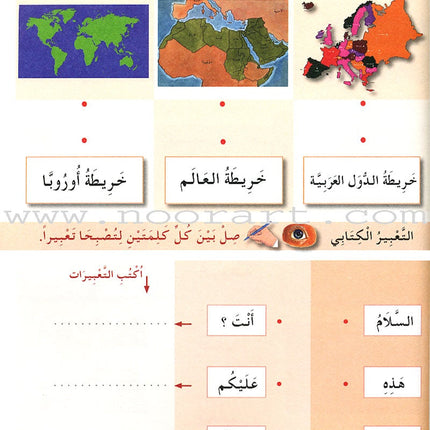 I Learn Arabic Simplified Curriculum Workbook: level 2