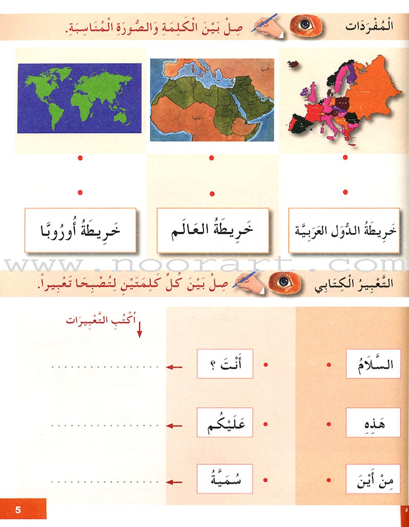 I Learn Arabic Simplified Curriculum Workbook: level 2