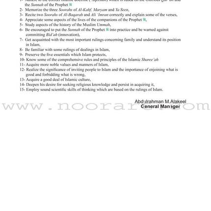 ICO Islamic Studies Teacher's Manual: Grade 5, Part 2