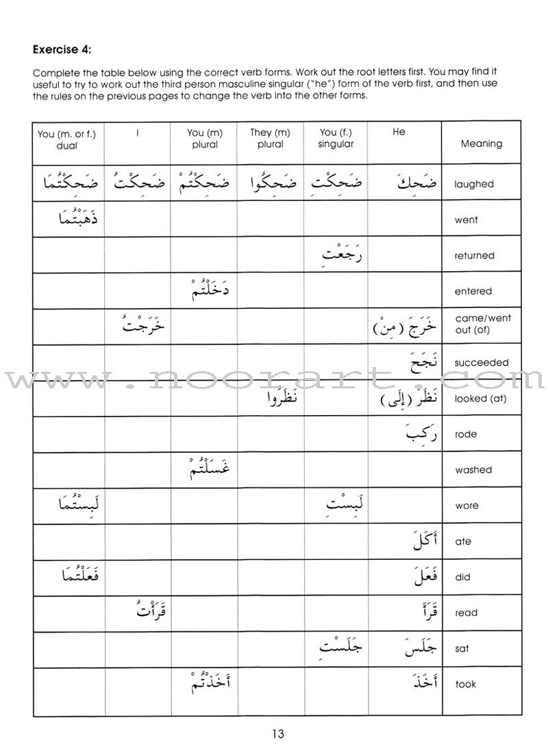 Gateway to Arabic: Level 3 مفتاح العربية