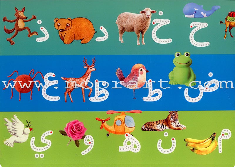 Learn to Write Arabic Alphabet Board Book