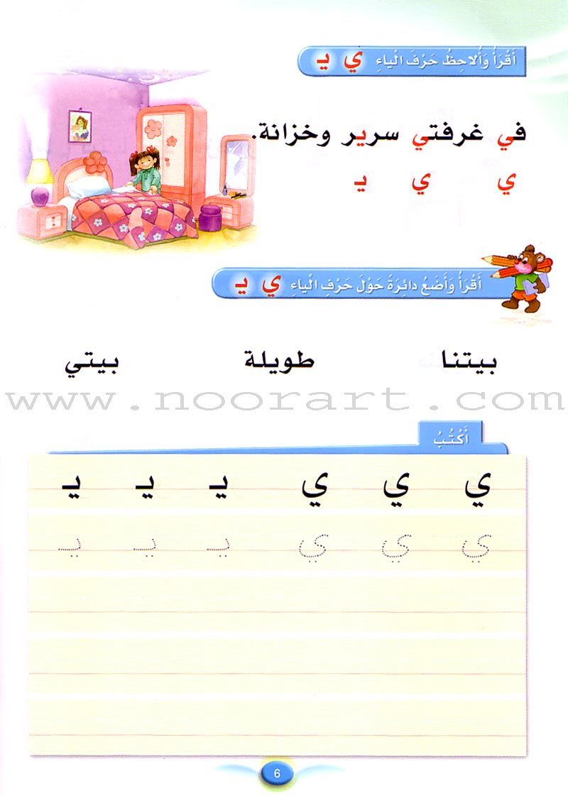 Arabic Club Textbook and Workbook: Level 3 (Old Edition)