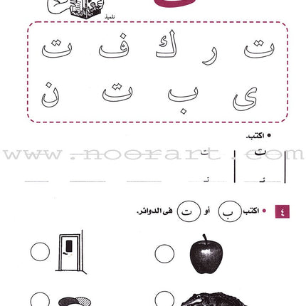 I Start Arabic: Volume 4