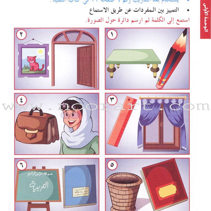I Love Arabic Workbook: Level 1