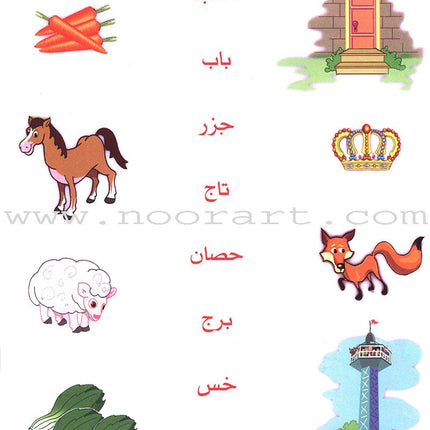 Arabic Club Textbook: Volume 1