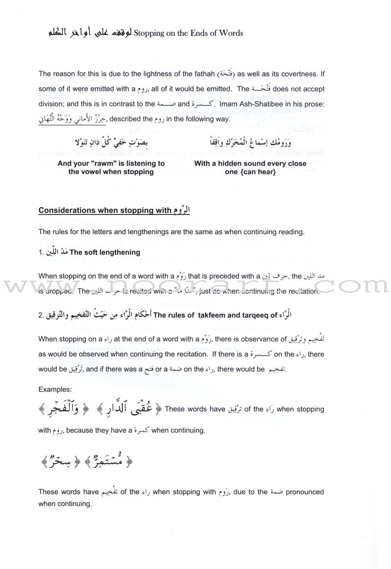 Tajweed Rules of the Qur'an: Part 3  ( Old Edition )